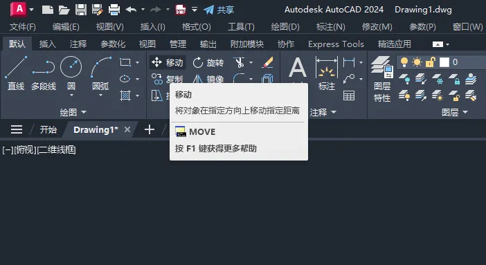 CAD2024设计输入模块图例