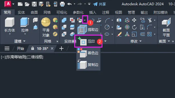 CAD2024如何在实体上进行压印