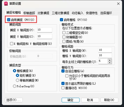 cad启用捕捉设置的方法