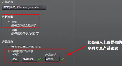 cad2014软件安装教程