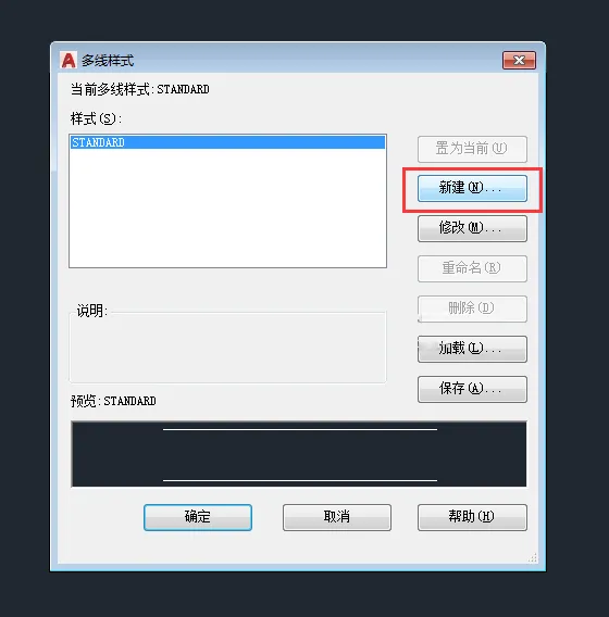 CAD2018怎么新建多线样式呢