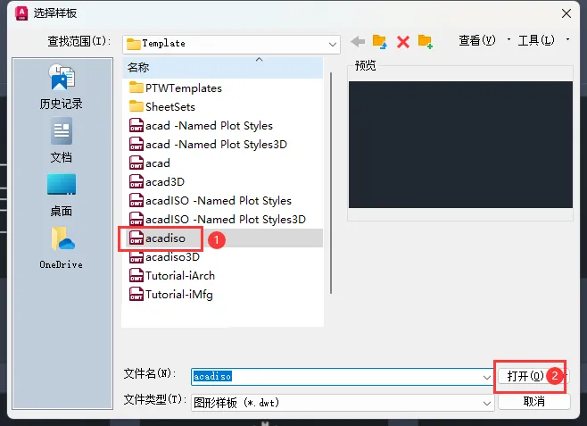 cad2023新建空白文件的方法