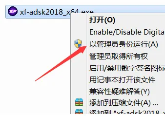 CAD2018激活教程