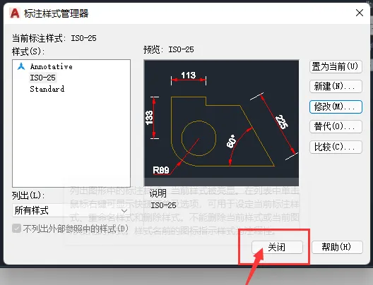 CAD如何把标注的尺寸线颜色改成线色