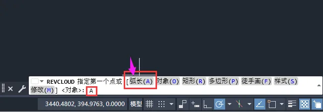 CAD如何使用徒手画的方法