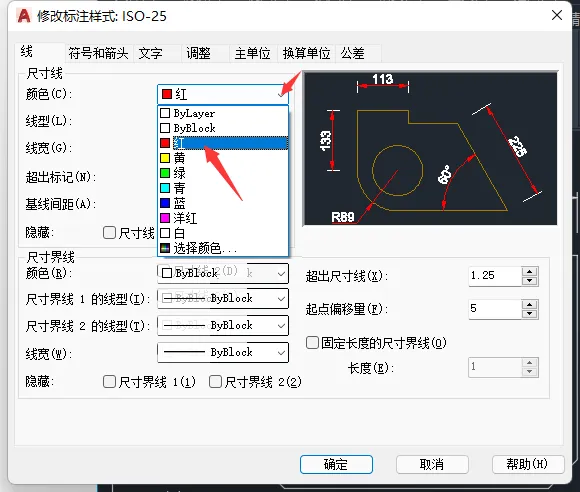CAD如何把标注的尺寸线颜色改成线色