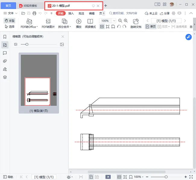 CAD怎么保存成PDF格式