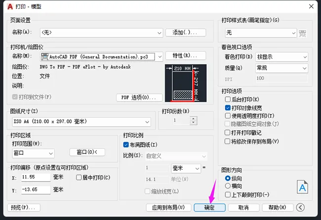 CAD怎么保存成PDF格式