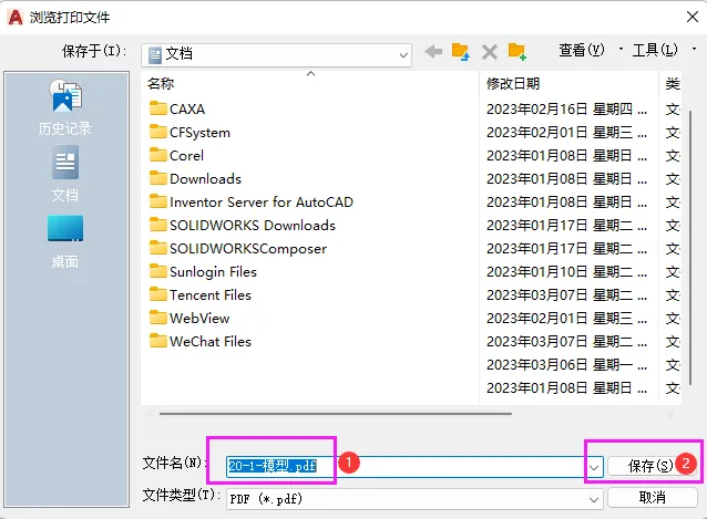 CAD怎么保存成PDF格式
