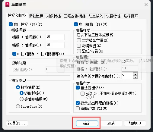 cad启用捕捉设置的方法