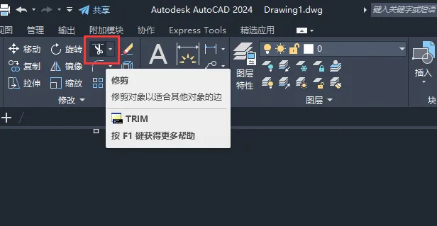 CAD2024绘制一个打印机图标