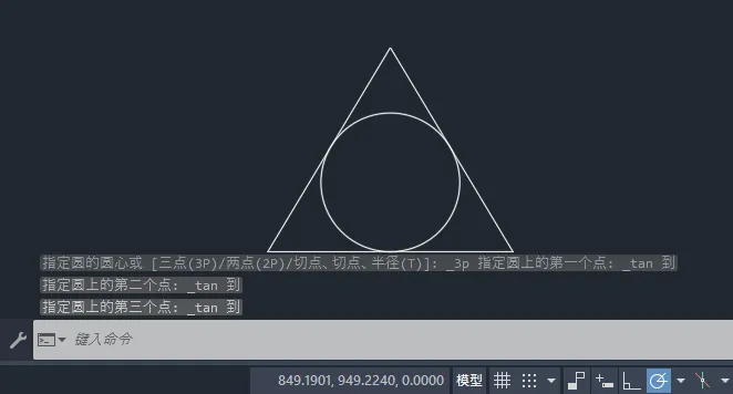 CAD2025用创建相切于三个对象的圆的方法