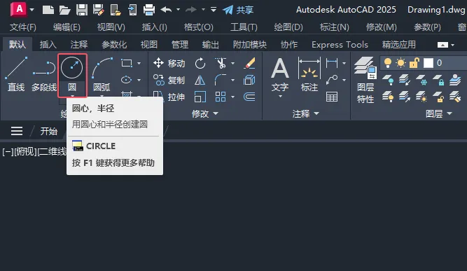 第11课：cad2025直线的中心点怎么找