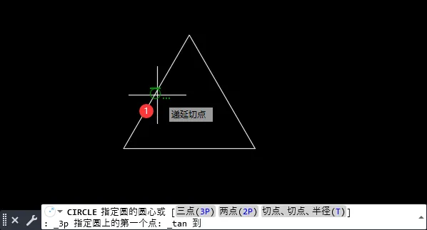 CAD怎么在三角形里画相切圆
