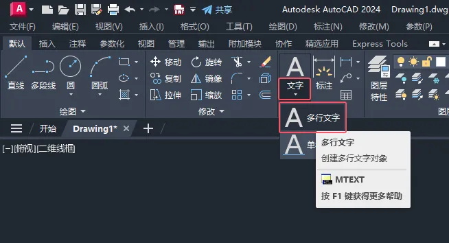 CAD2024如何绘制消防的无水图例