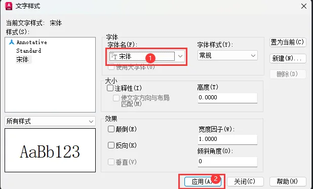 CAD如何新建宋体样式的方法