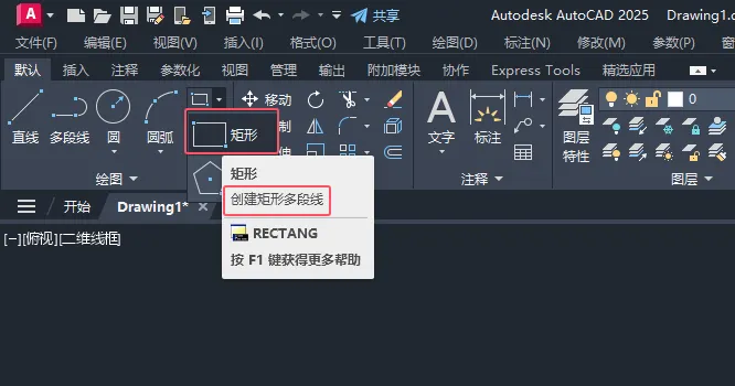 CAD2025如何绘制倒角矩形？CAD2025绘制倒角矩形的方法