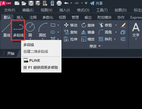 CAD2023多段线如何自由的在圆弧与直线之间转换