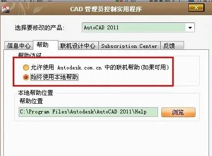 旧电脑如何提高CAD运行速度
