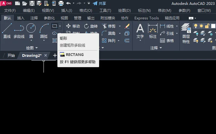 CAD2023怎么创建有宽度的矩形