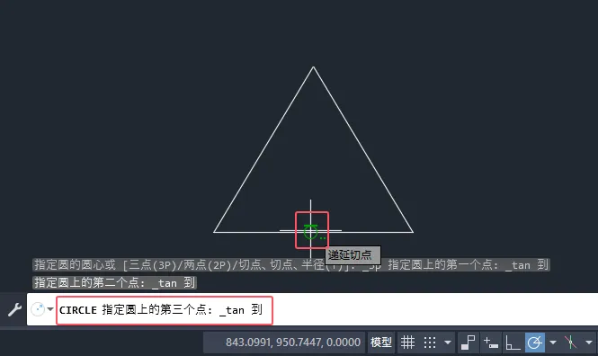 CAD2025用创建相切于三个对象的圆的方法