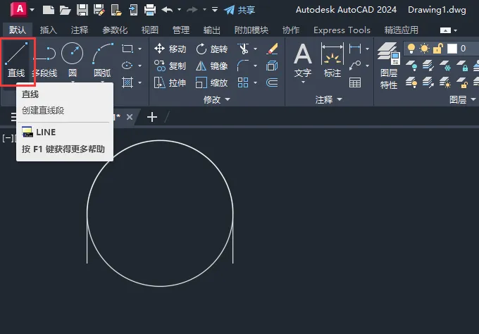 CAD2024绘制一个耳机识别图标