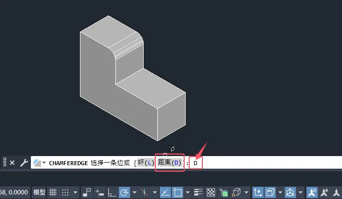 CAD2024如何为实体对象的边制作倒角效果？