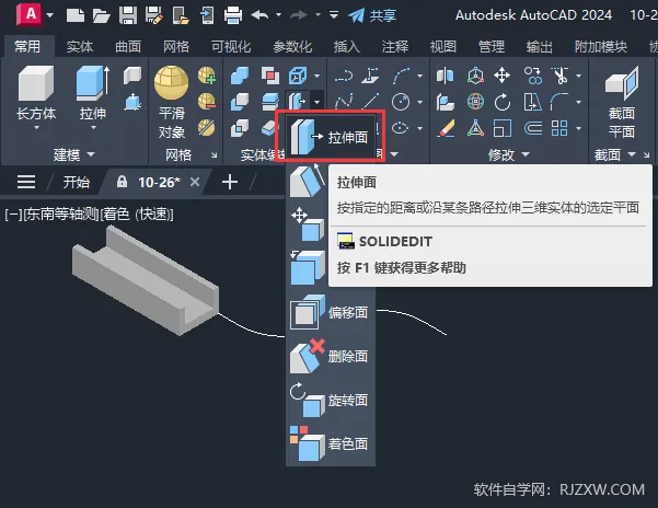 CAD2024如何沿路径进行拉伸