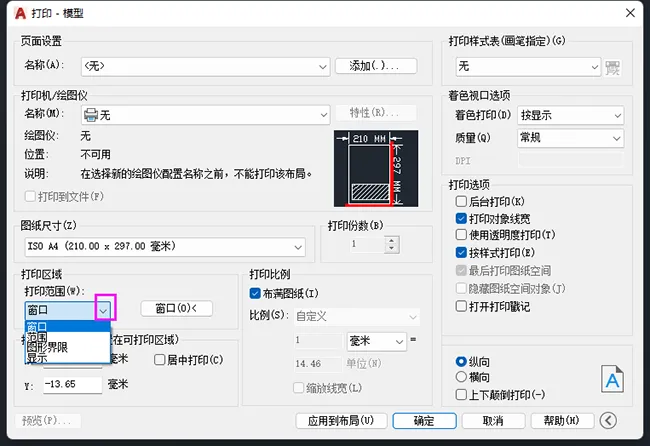 CAD怎么保存成PDF格式