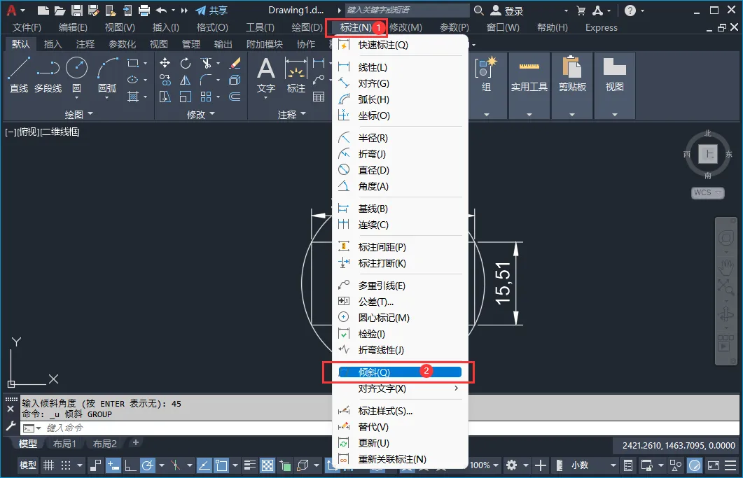CAD如何让标注倾斜45度