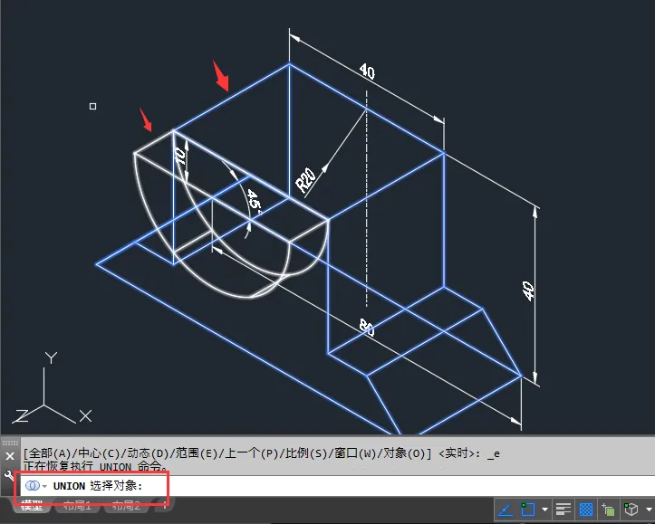 CAD拉伸差集绘制实体