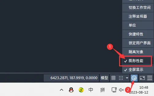 CAD图形性能没有了的解决方法