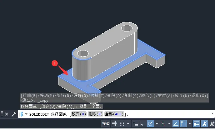CAD2024如何复制实体面的方法