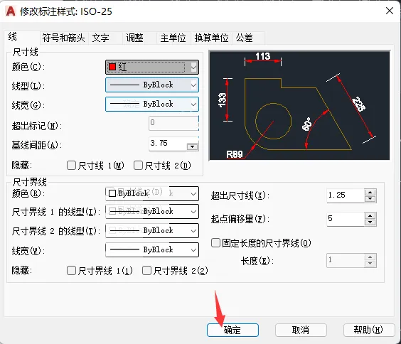 CAD如何把标注的尺寸线颜色改成线色