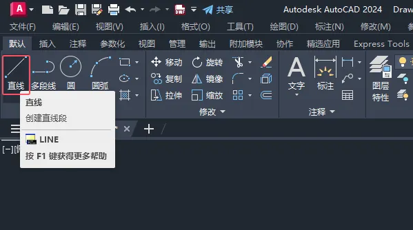 CAD2024绘制消防水管线图例的方法