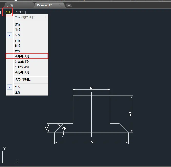 CAD拉伸差集绘制实体