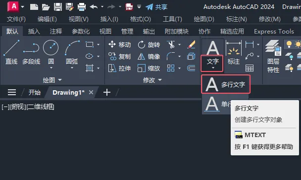 CAD2024绘制消防水管线图例的方法