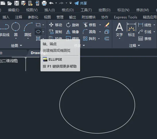 CAD2019如何画妇女卫生盆图形