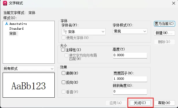 CAD怎么把别的文字样式设置为当前样式