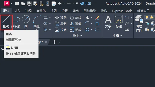 CAD2024如何绘制新建图标