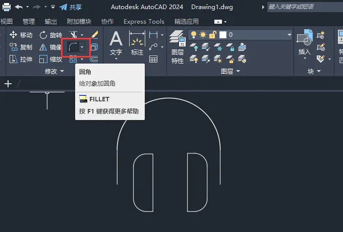 CAD2024绘制一个耳机识别图标
