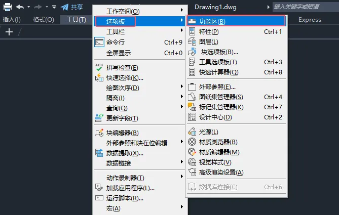 第3课：如何找回CAD2025功能区的方法