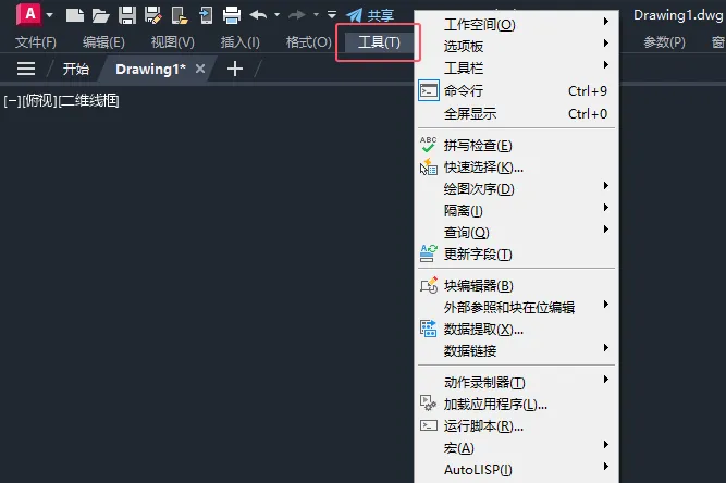 第3课：如何找回CAD2025功能区的方法
