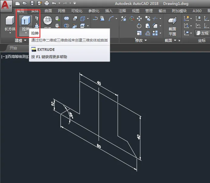 CAD拉伸差集绘制实体