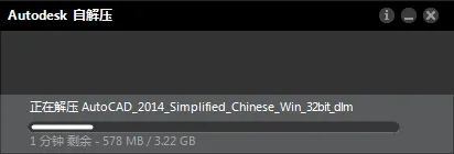 cad2014软件安装教程