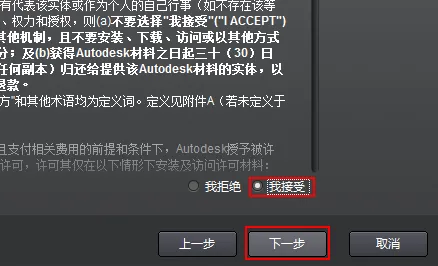 cad2014软件安装教程