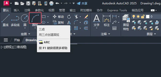 CAD2025如何绘制暖通转动接图标