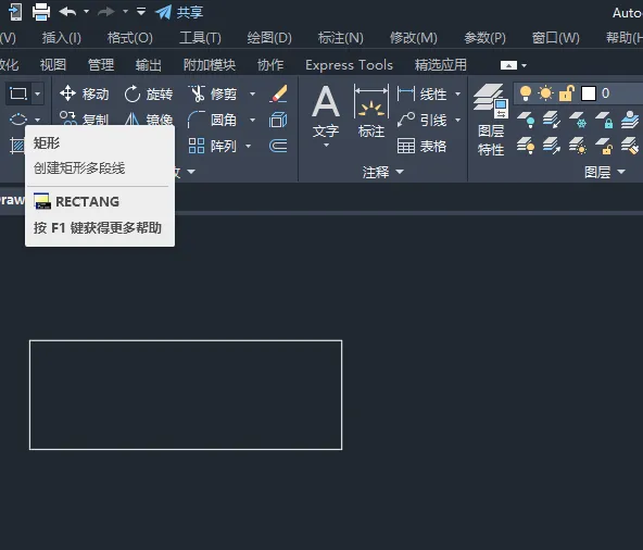 CAD2020如何画小便槽图形
