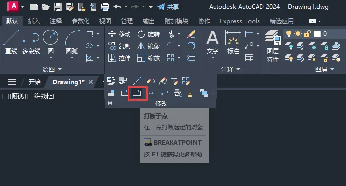 cad中把线从某一点断开