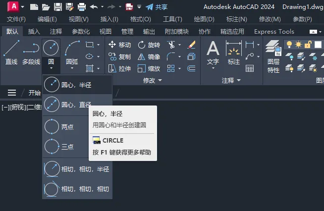 CAD2024绘制温感探测器图例的方法